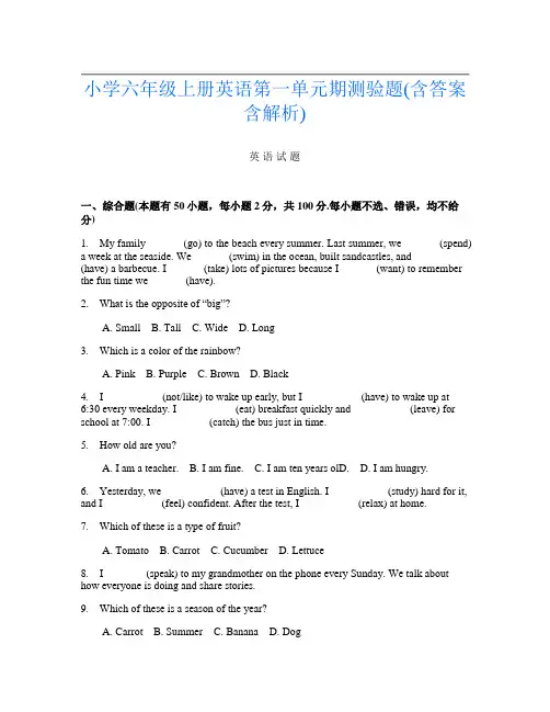 小学六年级上册第10次英语第一单元期测验题(含答案含解析)