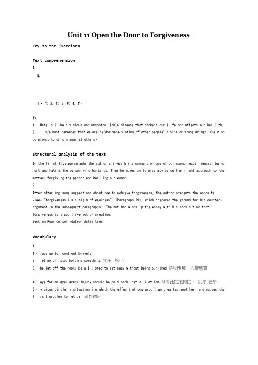 unit11openthedoortoforgiveness答案综合教程二