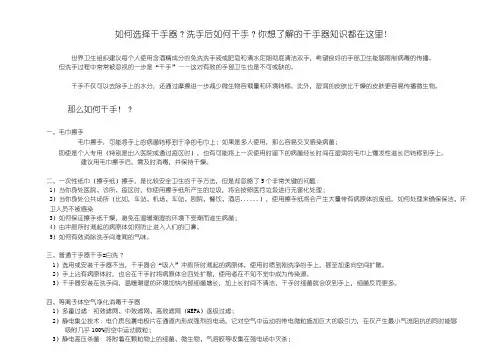 如何选择干手器？洗手后如何干手？你想了解的干手器知识都在这里!