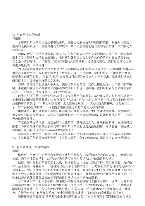 时评文写作必备四部分