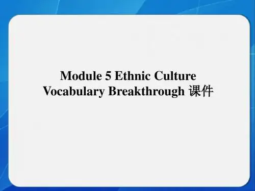 Module 5 Ethnic Culture Vocabulary Breakthrough 课件-优质公开课-外研版高中选修7精品