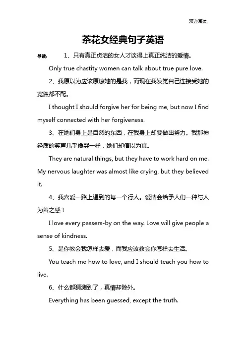 茶花女经典句子英语