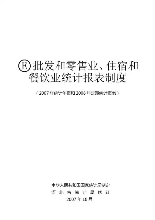 第十五条规定属于国家秘密的统计资料,必须保密。属于私