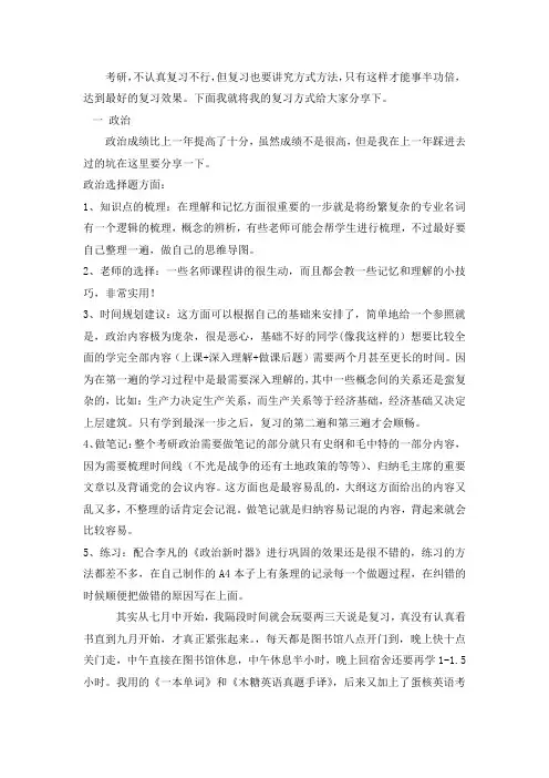 2021山东师范大学汉语国际教育考研真题经验参考书