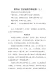 授权的程序和流程