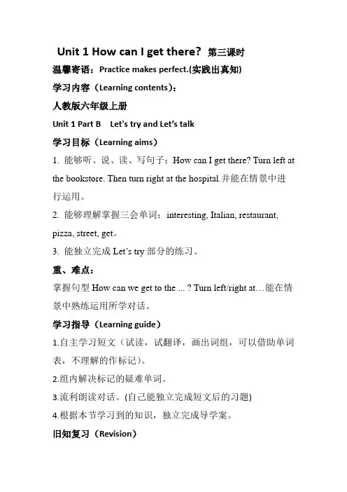 英语人教版六年级上册unit1 B Let's talk