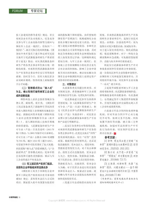中国共产党百年经济建设与发展历程和实践启示