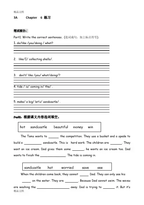 最新朗文3AChapter6-练习