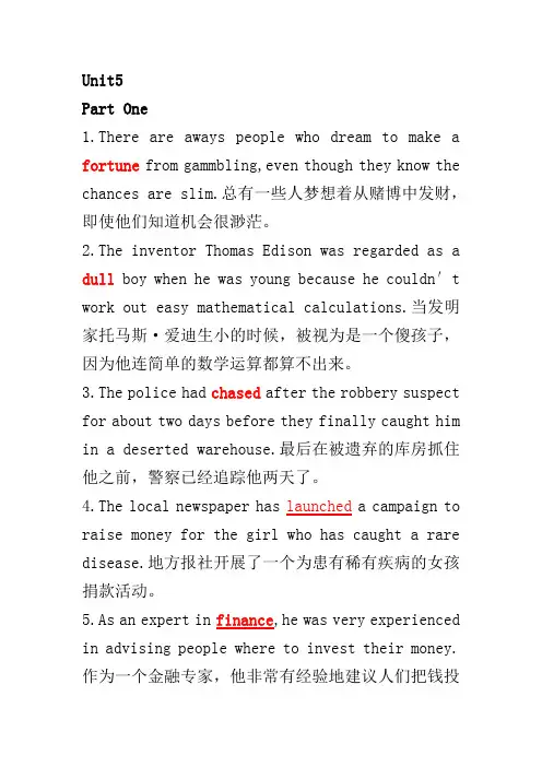 新世纪大学英语综合教程4填词翻译
