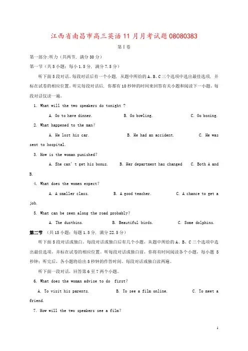 江西省南昌市高三英语11月月考试题