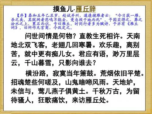 人教版语文必修二《《孔雀东南飞》》教学课件(84张PPT)