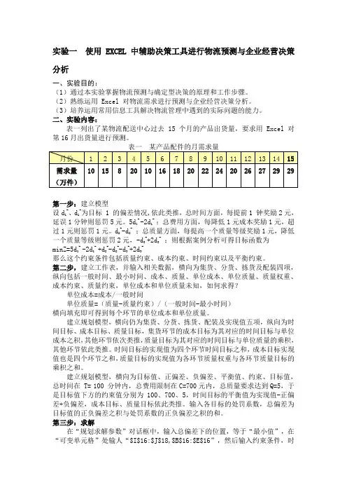 实验报告