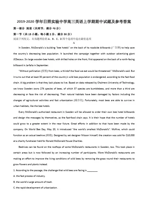 2019-2020学年日照实验中学高三英语上学期期中试题及参考答案