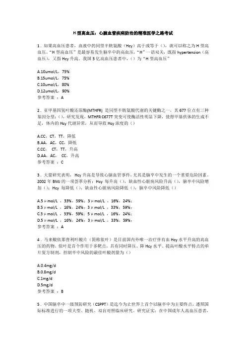 2018年执业药师继续教育答案汇总