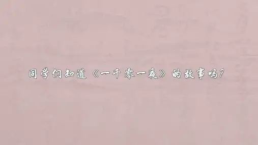 大海与辛巴达的船