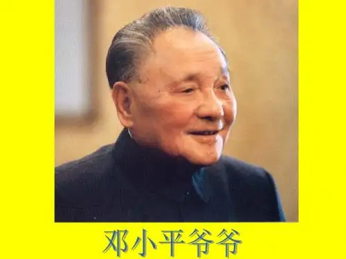 难忘的一天课件(PPT)