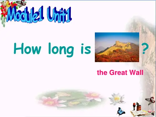 六年级英语上册Unit1HowlongistheGreatWall精选教学PPT课件外研版(一起)