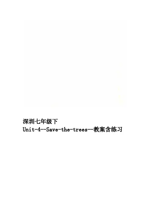 深圳七年级下Unit-4--Save-the-trees--教案含练习