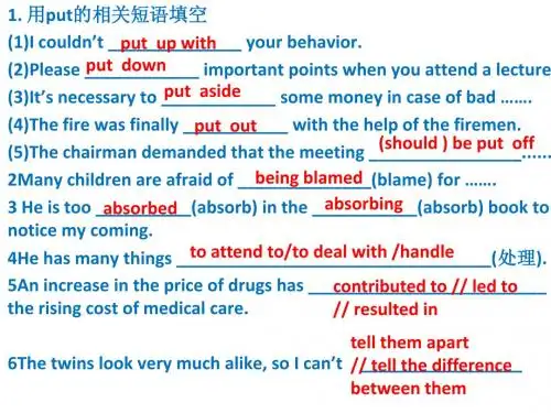 book5 unit1学案答案