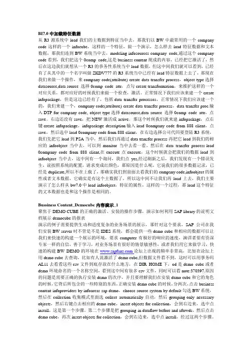 BW学习记录