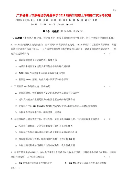 (上学期)2019届高三语文上学期第二次月考试题(扫描版) (2)