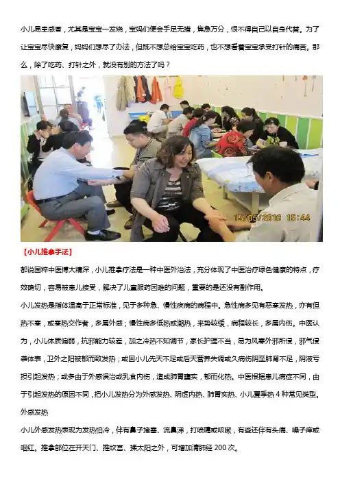孩子发烧怎么办？小儿推拿可以退烧吗