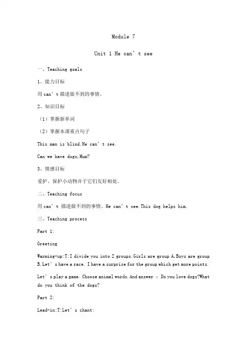 小学英语外研新标准五年级上册(2022年新编)Module7Module7unit1