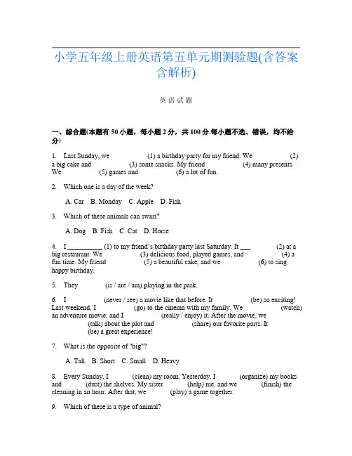 小学五年级上册C卷英语第五单元期测验题(含答案含解析)