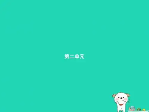 八年级语文上册 第二单元 5 藤野先生课件 新人教版
