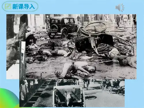 土地的誓言(共26张PPT)