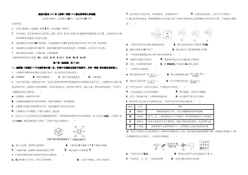 四川省成都市成外、实外、实外西区2020-2021学年九年级下学期三校入学考试