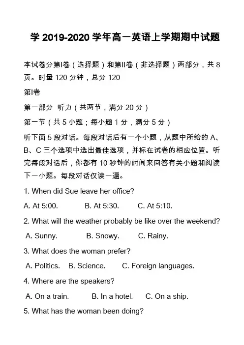 学2019-2020学年高一英语上学期期中试题_15