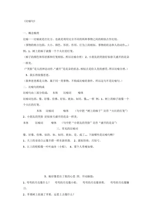 部编人教版一年级下册语文《语文园地五：字词句运用+日积月累》教案2套(2019最新编辑)