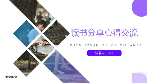 生命因读书而精彩读书分享心得交流PPT模板