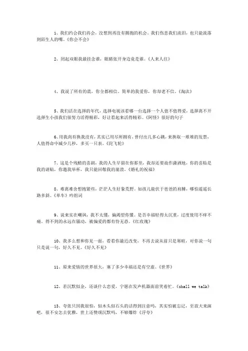陈奕迅歌词