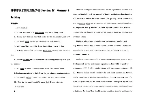 高中英语 Unit 4 Earthquakes Section Ⅳ Gram