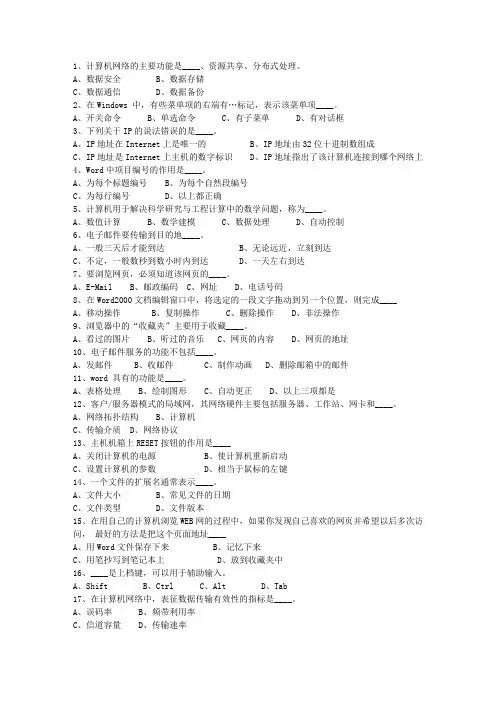 2015安徽省教师招聘考试公共基础知识最新考试试题库(完整版)
