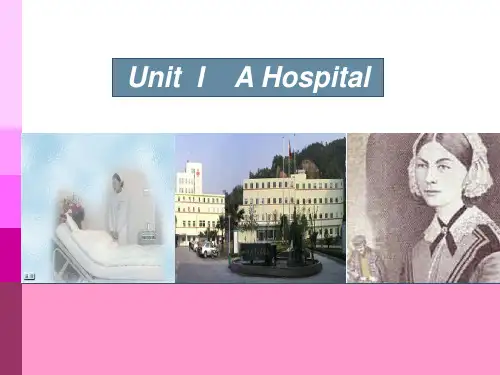 医护英语Unit1 A hospital PPT课件