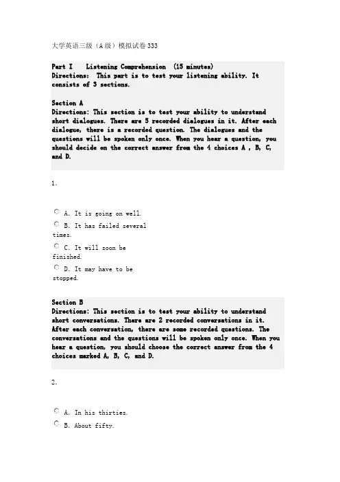 大学英语三级(A级)模拟试卷333