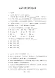 2018年天津市高考语文试卷