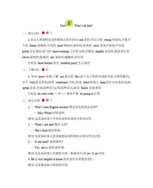 人教英语PEP版五年级上册_Unit1_知识清单