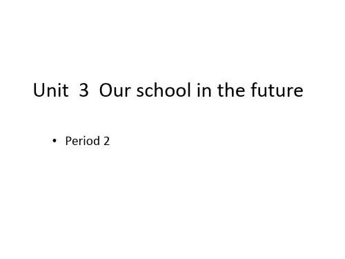 牛津上海版(深圳用)六年级下册英语Module 1 Unit  3  Our school in the future  Period 2课件