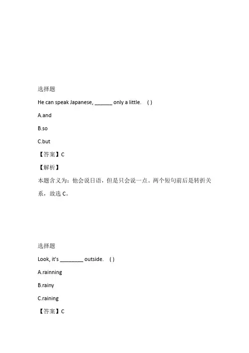 2023年外研版英语六年级下册Module 3 Unit 2 The cows are drinki