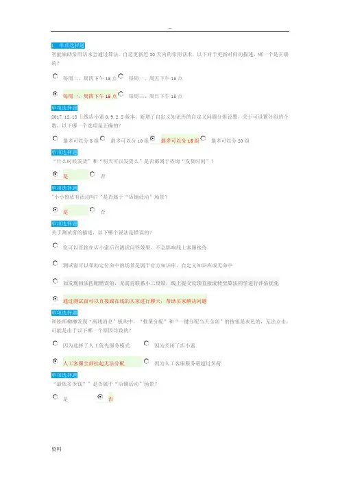 初级人工智能训练认证与答案