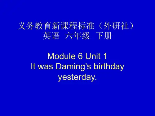 六年级英语下册课件-Module 6 Unit 1 It was Daming's birthday yesterday116-外研版(三起)
