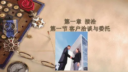广告运营之接洽二