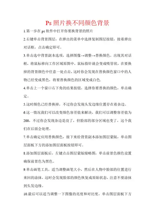 ps背景颜色改变方法