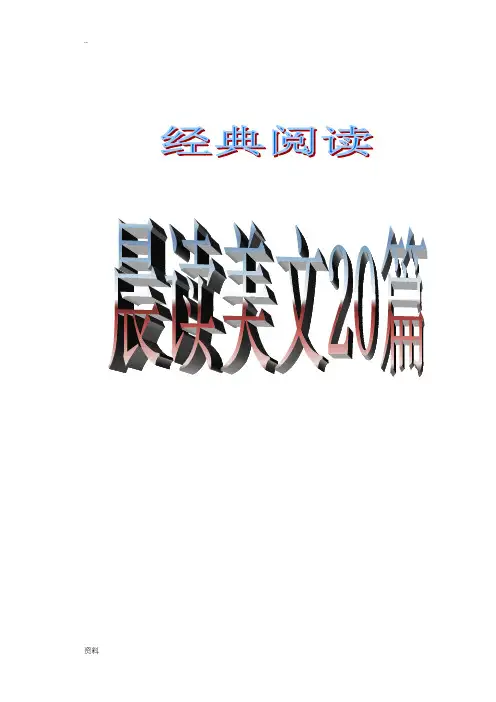 初中生晨读美文200篇