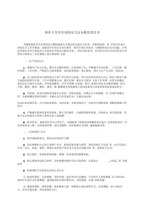 实习资料表格