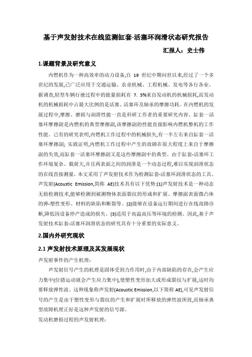 综述